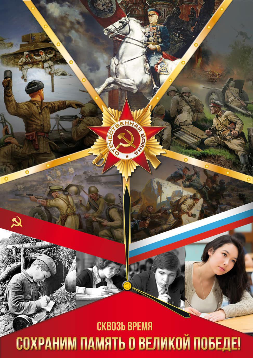 Обложка на сборник школьных сочинений о Великой победе