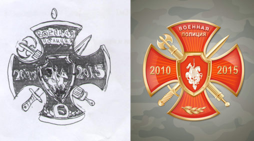 Медаль знак "Военная полиция"